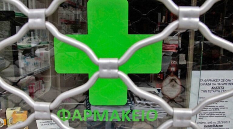 Επέστρεψε-το-προηγούμενο-ωράριο-λειτουργίας-των-Φαρμακείων-της-Καβάλας