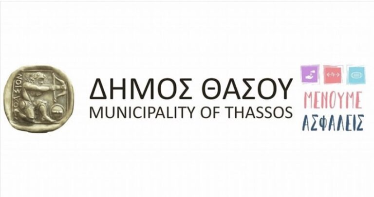 Διαδικτυακή-Ενημέρωση:-“Νόσος-covid-19:-Η-Πανδημία-–-Εμβολιασμός-στο-Νησί-της-Θάσου”
