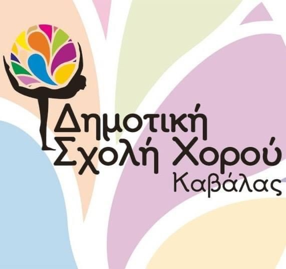 Η-Δημοτική-Σχολή-Χορού-συνεχίζει-να-προσφέρει-δωρεάν-διαδικτυακά-σεμινάρια-χορού Η-Δημοτική-Σχολή-Χορού-συνεχίζει-να-προσφέρει-δωρεάν-διαδικτυακά-σεμινάρια-χορού