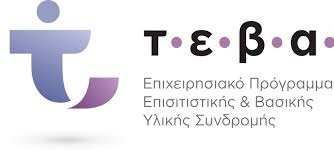 Διανομή-τροφίμων-στους-δικαιούχους-του-ΤΕΒΑ-στο-Δήμο-Θάσου-9-&-10/2 Διανομή-τροφίμων-στους-δικαιούχους-του-ΤΕΒΑ-στο-Δήμο-Θάσου-9-&-10/2