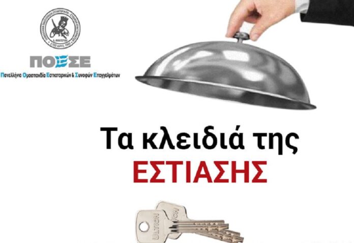 Ζητάμε-από-την-κυβέρνηση-τη-στήριξή-της,-με-ένα-ολοκληρωμένο-οικονομικό-πρόγραμμα-που-να-είναι-στοχευμένο-στην-εστίαση,-δήλωσε-ο-πρόεδρος-του-Σωματείου-Εστιατόρων-Καβάλας,-Μάκης-Κωνσταντινίδης