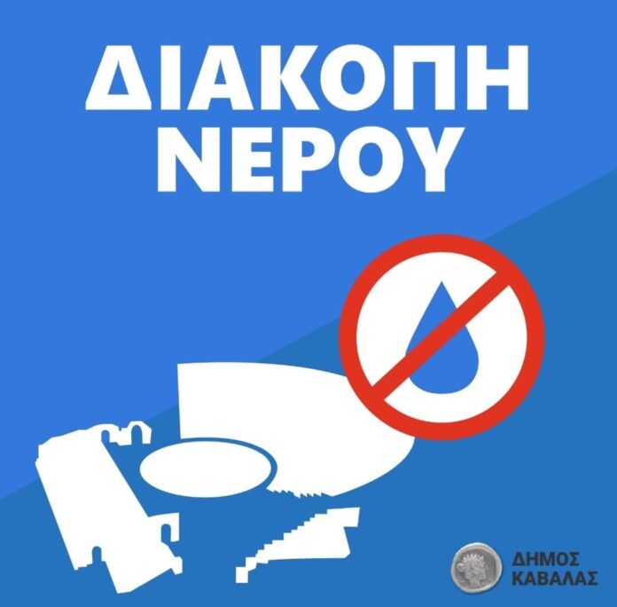 ΔΕΥΑΚ:-Διακοπή-νερού-λόγω-βλάβης-στο-δικτύο-υδροδότησης ΔΕΥΑΚ:-Διακοπή-νερού-λόγω-βλάβης-στο-δικτύο-υδροδότησης