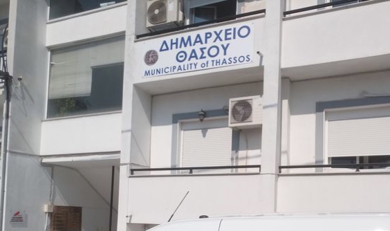 Διαδικτυακή-σύσκεψη-των-μελών-του-Οργανισμού-Τουριστικής-Προβολής-και-Ανάπτυξης-Θάσου Διαδικτυακή-σύσκεψη-των-μελών-του-Οργανισμού-Τουριστικής-Προβολής-και-Ανάπτυξης-Θάσου