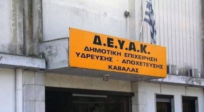 ΔΕΥΑ-Καβάλας:-Οδηγίες-προστασίας-Δικτύων-Ύδρευσης-από-τον-παγετό ΔΕΥΑ-Καβάλας:-Οδηγίες-προστασίας-Δικτύων-Ύδρευσης-από-τον-παγετό