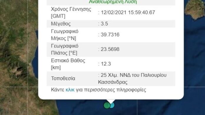 Διπλός-σεισμός-στη-Χαλκιδική Διπλός-σεισμός-στη-Χαλκιδική