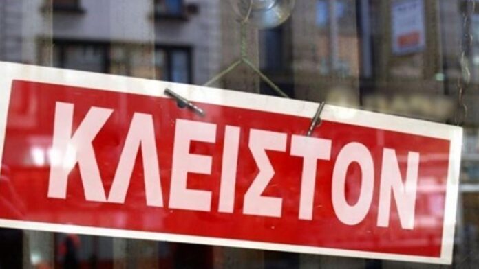 ΥΠΟΙΚ:-Απαλλαγή-και-τον-Μάρτιο-από-καταβολή-μισθώματος-για-επιχειρήσεις