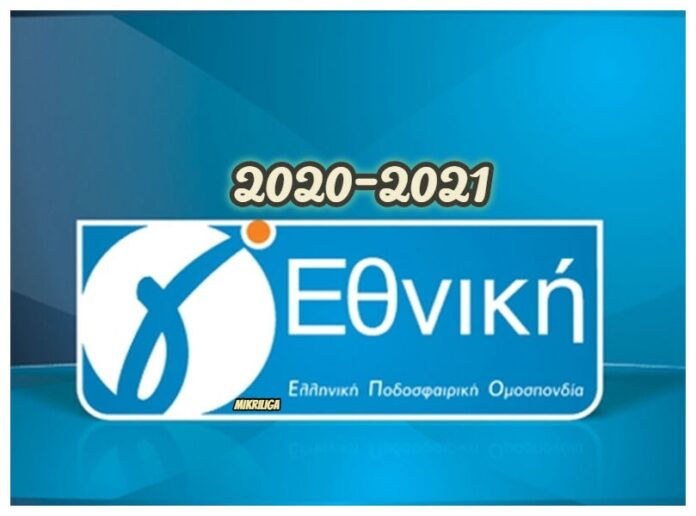 Οριστικό:-Η-Γ’-Εθνική-επιστρέφει-στις-προπονήσεις! Οριστικό:-Η-Γ’-Εθνική-επιστρέφει-στις-προπονήσεις!