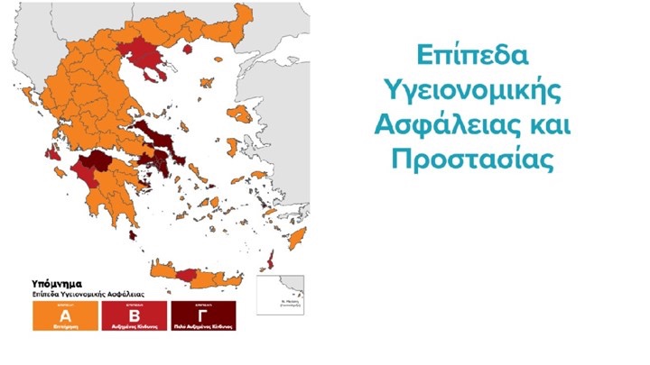 Στο-«βαθύ-κόκκινο»-από-σήμερα-και-οι-δήμοι-Καλυμνίων-και-Κορδελιού-Ευόσμου-–-Πού-βρίσκεται-όλη-η-υπόλοιπη-χώρα