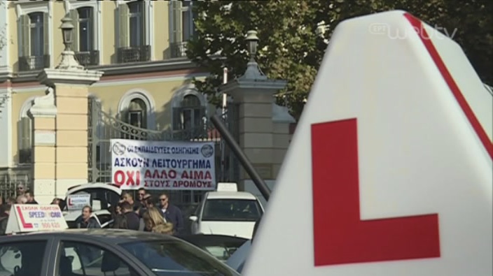 Διαμαρτύρονται-οι-εκπαιδευτές-υποψηφίων-οδηγών-ΑΜΘ-επειδή-οι-σχολές-συνεχίζουν-να-παραμένουν-κλειστές
