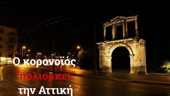 Κορονοϊός:-Συναγερμός-μετά-την-“έκρηξη”-κρουσμάτων-–-Προς-παράταση-το-lockdown
