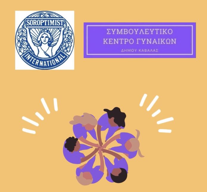 Συμβουλευτικό-κέντρο-γυναικών-Καβάλας:-1-στις-3-γυναίκες-στο-Νομό-Καβάλας-έχει-πέσει-θύμα-σεξουαλικής-παρενόχλησης-στο-χώρο-εργασίας-της Συμβουλευτικό-κέντρο-γυναικών-Καβάλας:-1-στις-3-γυναίκες-στο-Νομό-Καβάλας-έχει-πέσει-θύμα-σεξουαλικής-παρενόχλησης-στο-χώρο-εργασίας-της