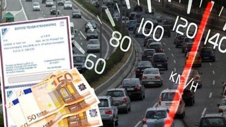 Τέλη-κυκλοφορίας:-Παράταση-ανακοίνωσε-το-υπουργείο-οικονομικών