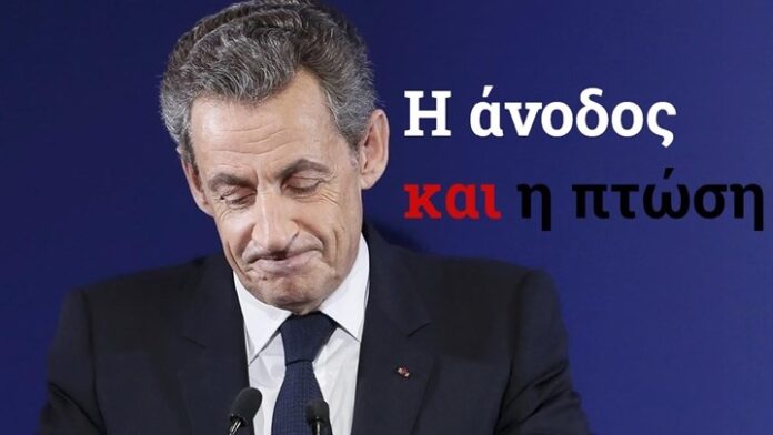 Σαρκοζί:-Τα-δικαστικά-μπερδέματα-του-πρώην-Γάλλου-προέδρου-–-Από-τα…-Ηλύσια-Πεδία-στη-φυλακή Σαρκοζί:-Τα-δικαστικά-μπερδέματα-του-πρώην-Γάλλου-προέδρου-–-Από-τα…-Ηλύσια-Πεδία-στη-φυλακή