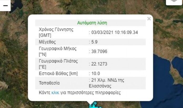 Σεισμική-δόνηση-αισθητή-και-στην-Καβάλα
