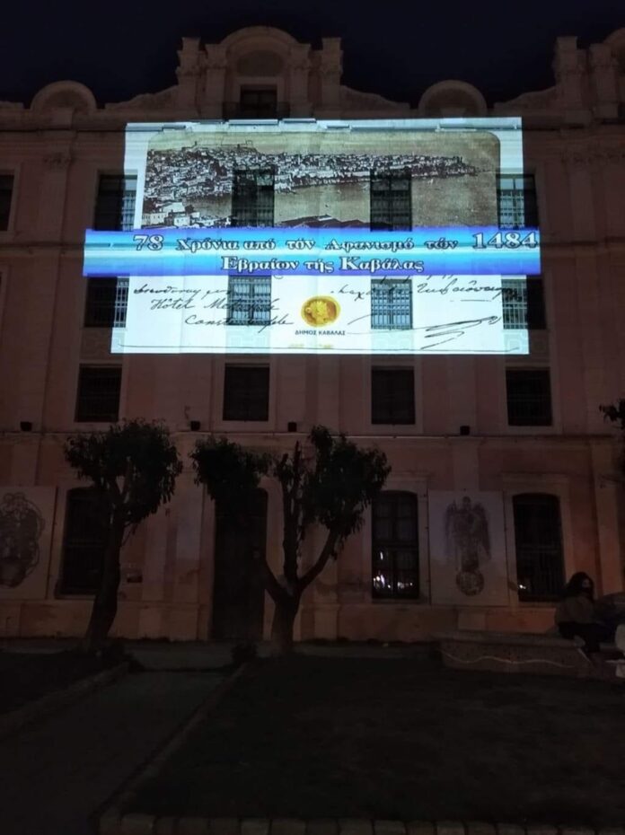 78-χρόνια-από-τον-αφανισμό-των-Εβραίων-της-Καβάλας 78-χρόνια-από-τον-αφανισμό-των-Εβραίων-της-Καβάλας