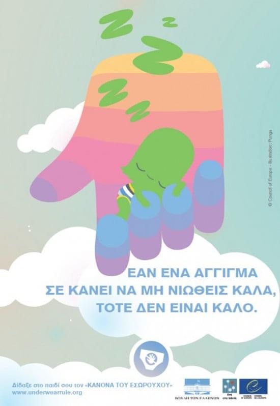 Διαδικτυακή-ενημερωτική-εκδήλωση-με-θέμα:-“Πρόληψη-της-Παιδικής-Σεξουαλικής-Κακοποίησης”-απο-την-Κοινωφελή-Επιχείρηση-του-Δήμου-Παγγαίου Διαδικτυακή-ενημερωτική-εκδήλωση-με-θέμα:-“Πρόληψη-της-Παιδικής-Σεξουαλικής-Κακοποίησης”-απο-την-Κοινωφελή-Επιχείρηση-του-Δήμου-Παγγαίου