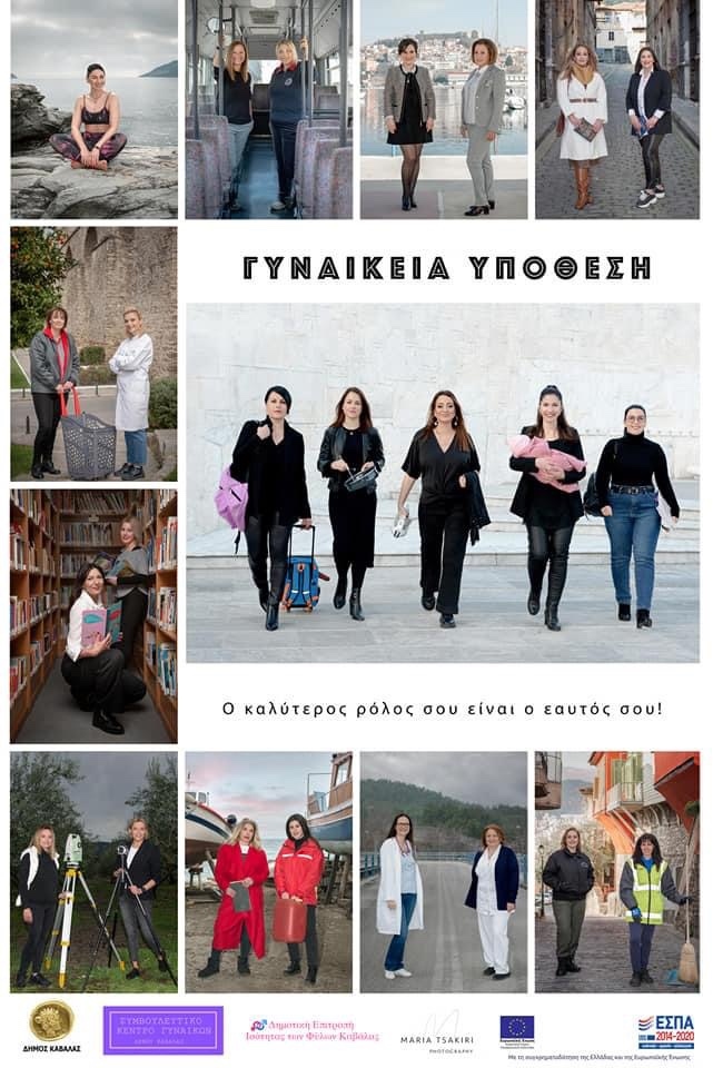 8-ΜΑΡΤΙΟΥ-Παγκόσμια-Ημέρα-της-Γυναίκας 8-ΜΑΡΤΙΟΥ-Παγκόσμια-Ημέρα-της-Γυναίκας
