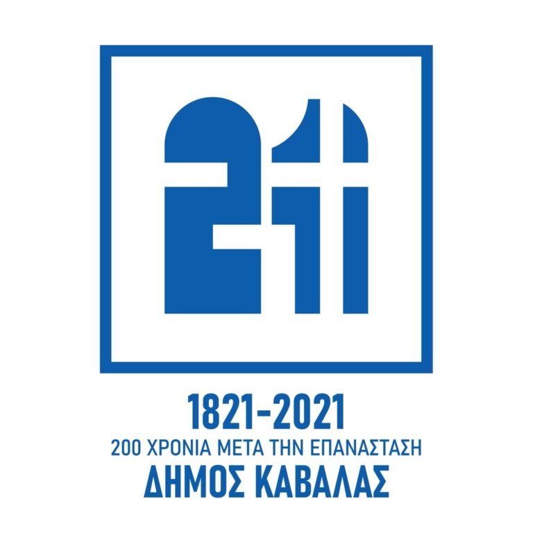 Ο-Δήμος-Καβάλας-ανακοίνωσε-τις-εκδηλώσεις-για-τα-200-χρόνια-από-την-επανάσταση-του-1821