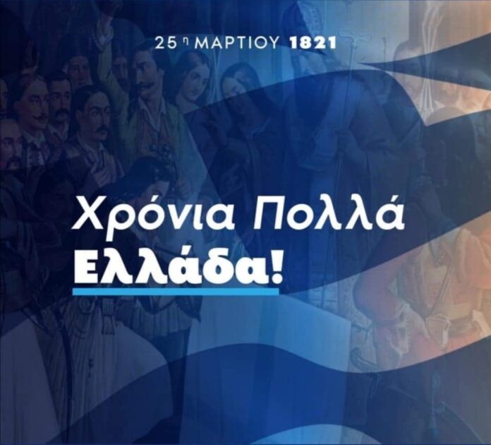 Το-μήνυμα-του-Αντιπεριφερειάρχη-Καβάλας-για-την-25η-Μαρτίου-1821 Το-μήνυμα-του-Αντιπεριφερειάρχη-Καβάλας-για-την-25η-Μαρτίου-1821