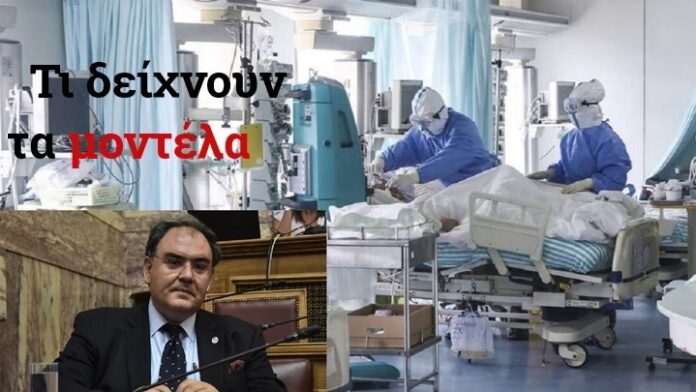 Κορονοϊός-–-Σαρηγιάννης:-Πότε-αναμένεται-κορύφωση-των-κρουσμάτων-–-Πότε-θα-έρθει-η-αποκλιμάκωση Κορονοϊός-–-Σαρηγιάννης:-Πότε-αναμένεται-κορύφωση-των-κρουσμάτων-–-Πότε-θα-έρθει-η-αποκλιμάκωση
