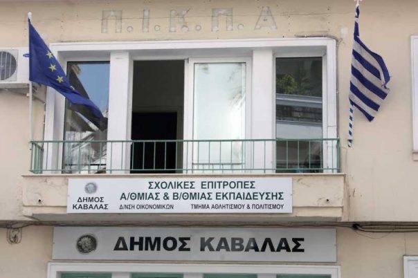 Ο-δικηγόρος-Ηρακλής-Γαρίδης-καταθέτει-δημόσια-τι-έγινε-με-τα-τιμολόγια-που-δεν-πληρώθηκαν-απο-την-Δευτεροβάθμια-Σχολική-Επιτροπή-του-Δήμου-Καβάλας Ο-δικηγόρος-Ηρακλής-Γαρίδης-καταθέτει-δημόσια-τι-έγινε-με-τα-τιμολόγια-που-δεν-πληρώθηκαν-απο-την-Δευτεροβάθμια-Σχολική-Επιτροπή-του-Δήμου-Καβάλας