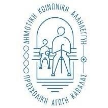 Παραμένουν-κλειστοί-οι-βρεφονηπιακοί-σταθμοί-του-Δήμου-Καβάλας Παραμένουν-κλειστοί-οι-βρεφονηπιακοί-σταθμοί-του-Δήμου-Καβάλας