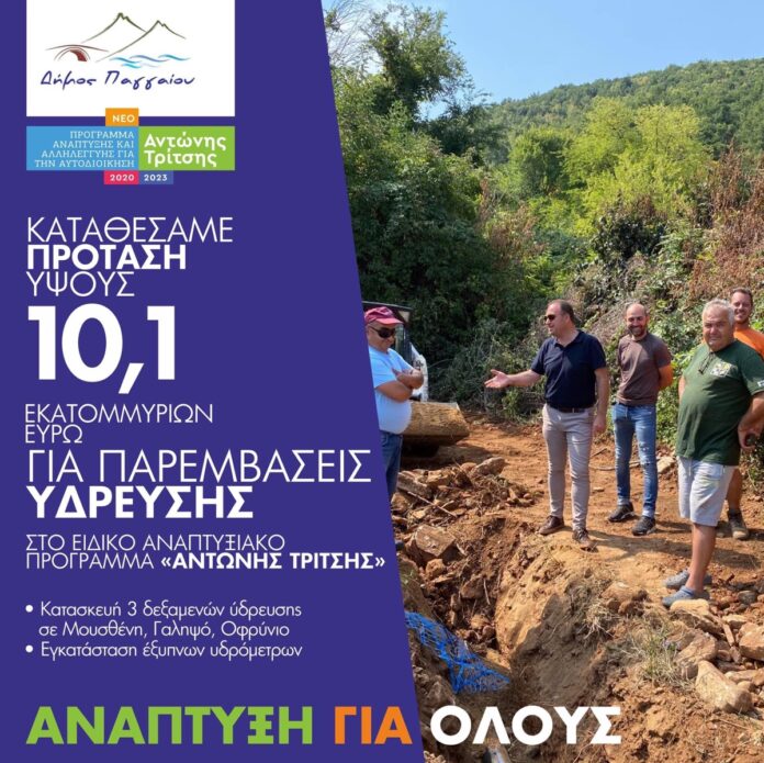 Πάλι-μπροστά-ο-Αναστασιάδης-με-τα-έργα-που-μπήκαν-στο-αναπτυξιακό-πρόγραμμα-«Αντώνης-Τρίτσης»