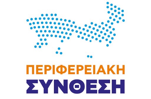 Περιφερειακή-Σύνθεση:-«Δεν-έφταιγεν-ο-ίδιος,-τόσος-ήτανε-…»-(Μ.-Αναγνωστάκης)