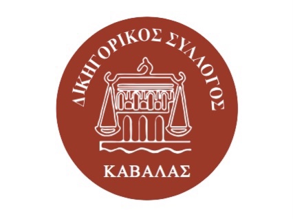 Διαμαρτυρία-των-δικηγόρων-της-Καβάλας-την-Πέμπτη-14/4-στο-Δικαστικό-Μέγαρο Διαμαρτυρία-των-δικηγόρων-της-Καβάλας-την-Πέμπτη-14/4-στο-Δικαστικό-Μέγαρο