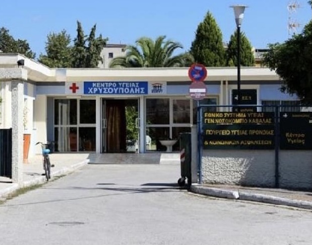 Καθημερίνα-διενεργούνται-rapid-test-απο-την-Δευτέρα-19/4-στο-προαύλιο-του-Κ.Υ-Χρυσούπολης Καθημερίνα-διενεργούνται-rapid-test-απο-την-Δευτέρα-19/4-στο-προαύλιο-του-Κ.Υ-Χρυσούπολης