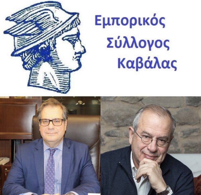 Εμπορικός-Σύλλογος-Καβάλας:-Έπρεπε-να-υπάρχει-μια-πλήρη-και-αναλυτική-ενημέρωση,-ώστε-να-μη-διερωτάται-ο-κόσμος-για-την-προέλευση-των-κρουσμάτων
