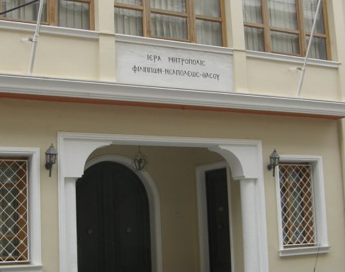 Το-πρόγραμμα-και-οι-προϋποθέσεις-των-Ιερών-Ακολουθιών-της-Μεγάλης-Εβδομάδας-στην-Μητρόπολη-Φιλίππων-Νεαπόλεως-και-Θάσου Το-πρόγραμμα-και-οι-προϋποθέσεις-των-Ιερών-Ακολουθιών-της-Μεγάλης-Εβδομάδας-στην-Μητρόπολη-Φιλίππων-Νεαπόλεως-και-Θάσου