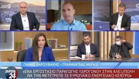 Γ.-Βαρουφάκης:-«Ένα-εργοστάσιο-παραγωγής-υδρογόνου-στην-Αλεξανδρούπολη-θα-την-μετέτρεπε-σε-Ευρωπαϊκό-ενεργειακό-κέντρο»