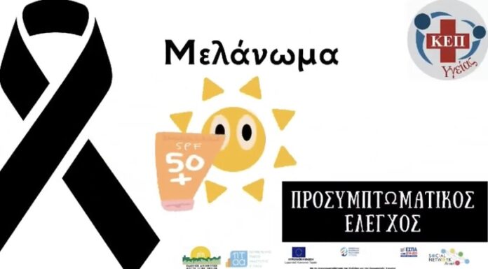 ΚΕΠ-υγείας-στο-Δήμο-Καβάλας ΚΕΠ-υγείας-στο-Δήμο-Καβάλας