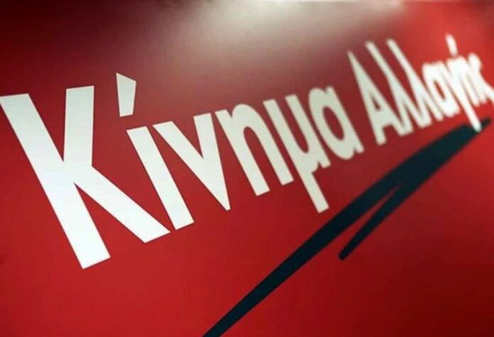 Ν.Ε-ΚΙΝΑΛ-Καβάλας:-all-you-don’t-want-is-new-democracy Ν.Ε-ΚΙΝΑΛ-Καβάλας:-all-you-don’t-want-is-new-democracy