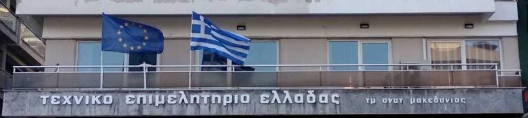 ΤΕΕ:-Εξετάσεις-άδειας-άσκησης-επαγγέλματος-μηχανικού