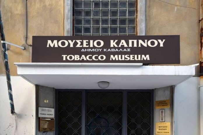 Θερινό-ωράριο-λειτουργίας-του-Μουσείου-Καπνού-του-Δήμου-Καβάλας-για-το-2021 Θερινό-ωράριο-λειτουργίας-του-Μουσείου-Καπνού-του-Δήμου-Καβάλας-για-το-2021