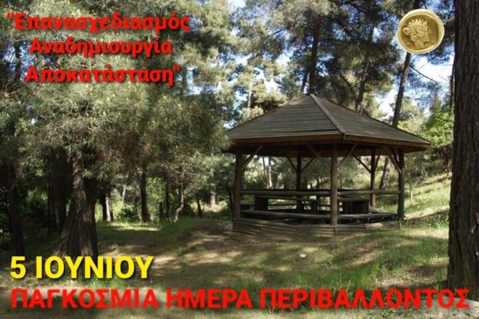 Μήνυμα-του-Δημάρχου-Καβάλας,-Θόδωρου-Μουριάδη,-για-την-Παγκόσμια-Ημέρα-Περιβάλλοντος-(5/6) Μήνυμα-του-Δημάρχου-Καβάλας,-Θόδωρου-Μουριάδη,-για-την-Παγκόσμια-Ημέρα-Περιβάλλοντος-(5/6)