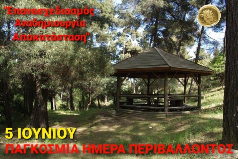 Μήνυμα-του-Δημάρχου-Καβάλας,-Θόδωρου-Μουριάδη,-για-την-Παγκόσμια-Ημέρα-Περιβάλλοντος-(5/6)
