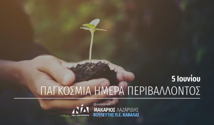 Μακάριος-Λαζαρίδης:-Περιβάλλον,-ανάπτυξη-και-οικονομική-δραστηριότητα-μπορούν-αρμονικά-να-συνυπάρξουν Μακάριος-Λαζαρίδης:-Περιβάλλον,-ανάπτυξη-και-οικονομική-δραστηριότητα-μπορούν-αρμονικά-να-συνυπάρξουν