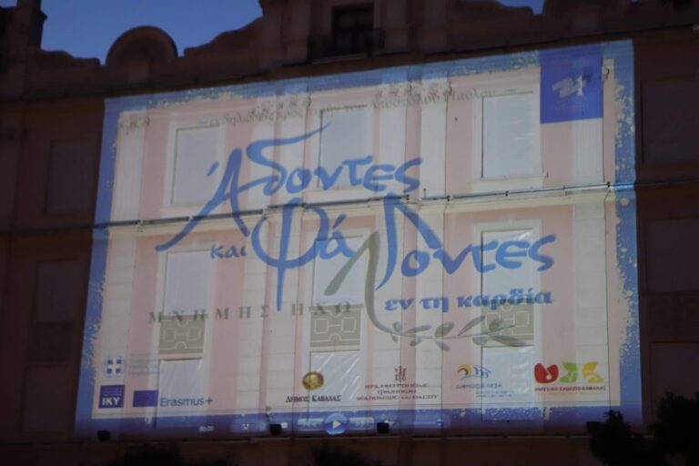 Προβολή-μουσικού-οδοιπορικού-του-Μουσικού-Σχολείου-Καβάλας,-στη-δημοτική-Καπναποθήκη