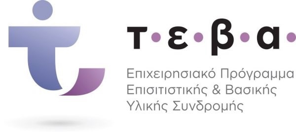 Διανομή-τροφίμων-στους-δικαιούχους-του-προγράμματος-ΤΕΒΑ-απο-τον-Δήμο-Θάσου-Δείτε-ημερομηνίες Διανομή-τροφίμων-στους-δικαιούχους-του-προγράμματος-ΤΕΒΑ-απο-τον-Δήμο-Θάσου-Δείτε-ημερομηνίες
