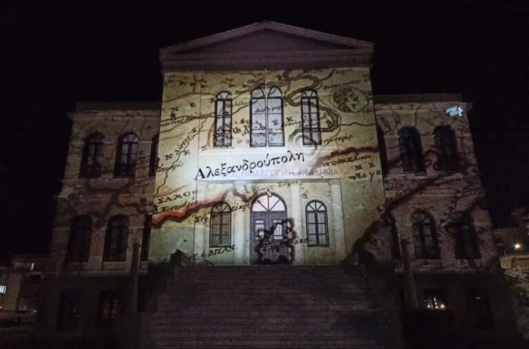 Αλεξανδρούπολη:-Η-Ελληνική-Επανάσταση-“ζωντάνεψε”-στο-κτίριο-της-Ζαρίφειου-Παιδαγωγικής-Ακαδημίας