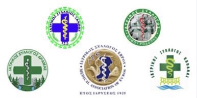 Κοινό-δελτίο-τύπου-Ιατρικών-Συλλόγων-Ανατολικής-Μακεδονίας-Θράκης Κοινό-δελτίο-τύπου-Ιατρικών-Συλλόγων-Ανατολικής-Μακεδονίας-Θράκης