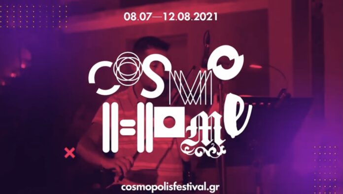 Ξεκινά-την-Πέμπτη-το-φεστιβάλ-cosmopolis-που-θα-πραγματοποιηθεί-σε-3-φάσεις