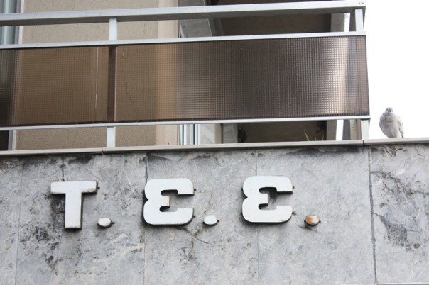 to-tee-am-υλοποίησε-με-επιτυχία-το-διακρατικό-έργο-certour-ii to-tee-am-υλοποίησε-με-επιτυχία-το-διακρατικό-έργο-certour-ii