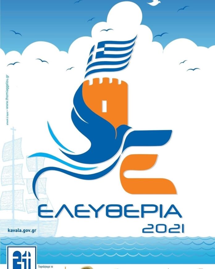 Ματαίωση-των-εγκαινίων-της-έκθεσης-“Ιωάννης-Καποδίστριας.-Δύο-χώρες,-ένας-πολιτικός”