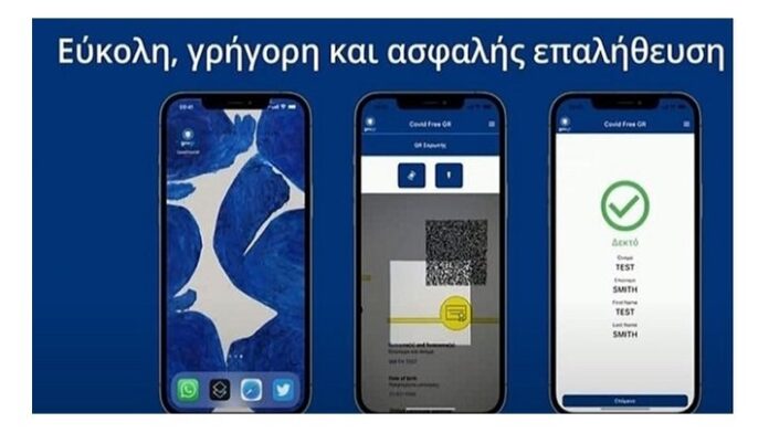 covid-free-gr:-Αυτή-είναι-η-εφαρμογή-ελέγχου-των-πιστοποιητικών-εμβολιασμού-–-Πώς-θα-λειτουργεί covid-free-gr:-Αυτή-είναι-η-εφαρμογή-ελέγχου-των-πιστοποιητικών-εμβολιασμού-–-Πώς-θα-λειτουργεί
