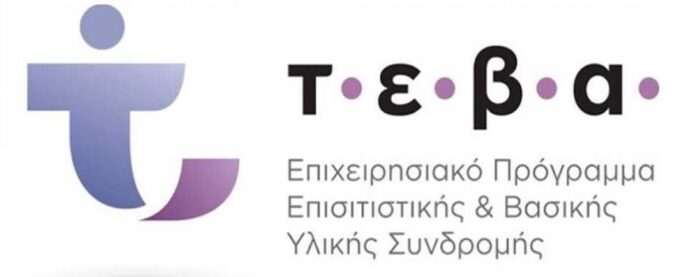 Διανομή-τροφίμων-απο-τον-Δήμο-Θάσου-σε-δικαιούχους-του-προγράμματος-ΤΕΒΑ