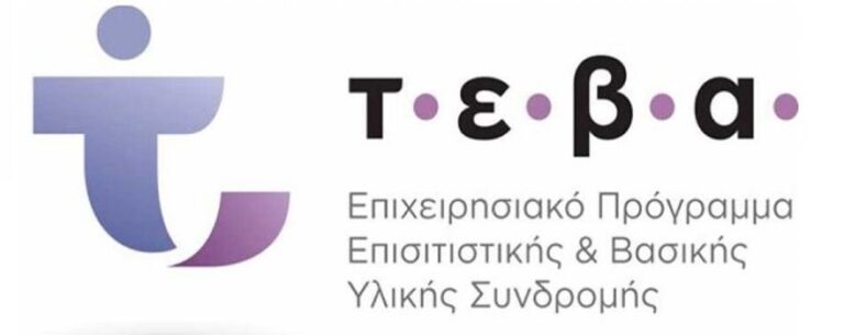 Διανομή-τροφίμων-απο-τον-Δήμο-Θάσου-σε-δικαιούχους-του-προγράμματος-ΤΕΒΑ